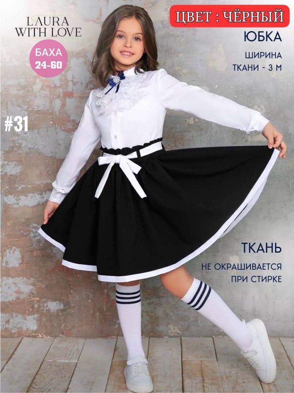 юбка школьная для девочки,юбка школьная форма,школьная форма нарядная,костюм для школы,юбка школьная