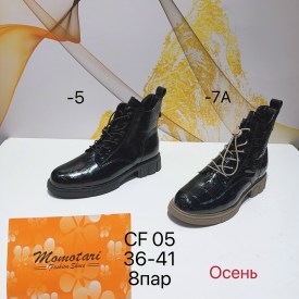 Ботинки