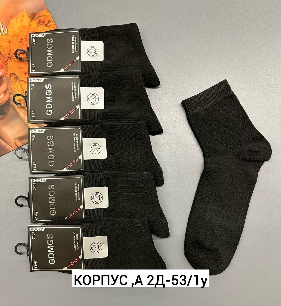 мужские носки,носки gdmgs мужские,носки мужские классические,носки мужские 10 пар,носки мужские хлопковые
