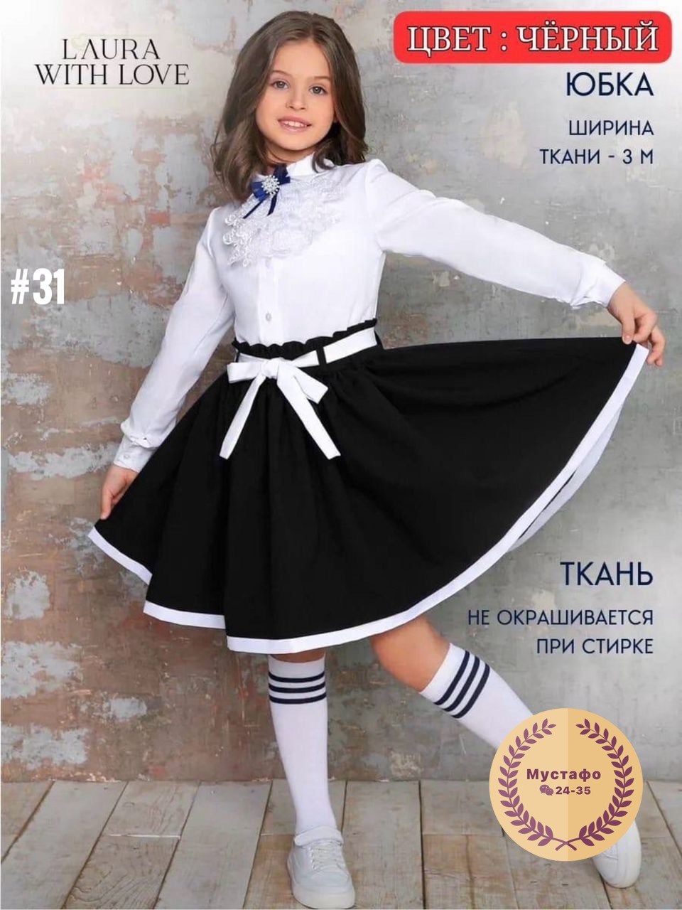 костюм школьная,школьные юбки,костюм школьный модный,юбка в школу,костюм для девочек школьный