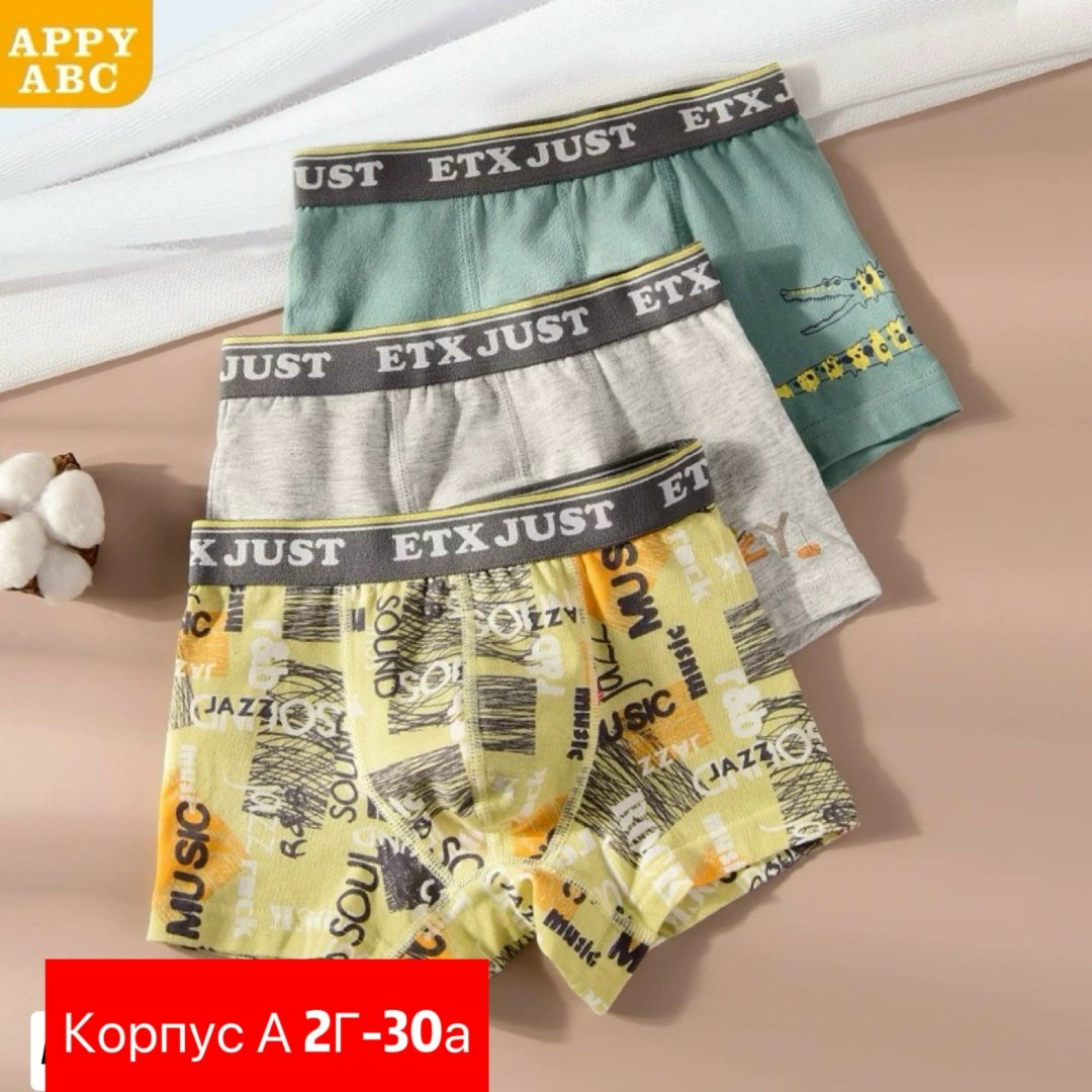 хлопковые трусы-боксеры для мальчиков 2-16 лет,трусы боксеры для мальчика комплект 5 шт,комплект трусов,трусы х б боксеры,трусы мальчик