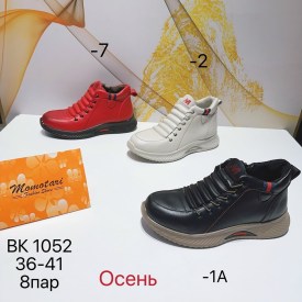 Ботинки