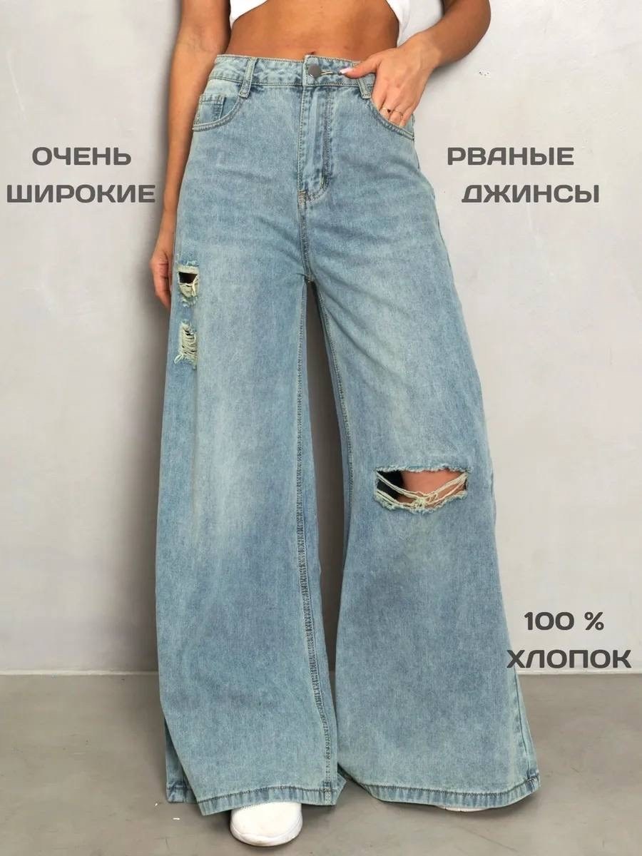 штаны джинсы,джинсы женские широкие,джинсы джинсы,брюки джинсы,джинсы широкие