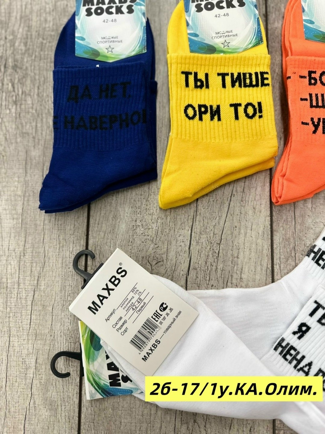 носки женские,мужские носки,носки туркан,носки с надписями мужские,комплект носки женские