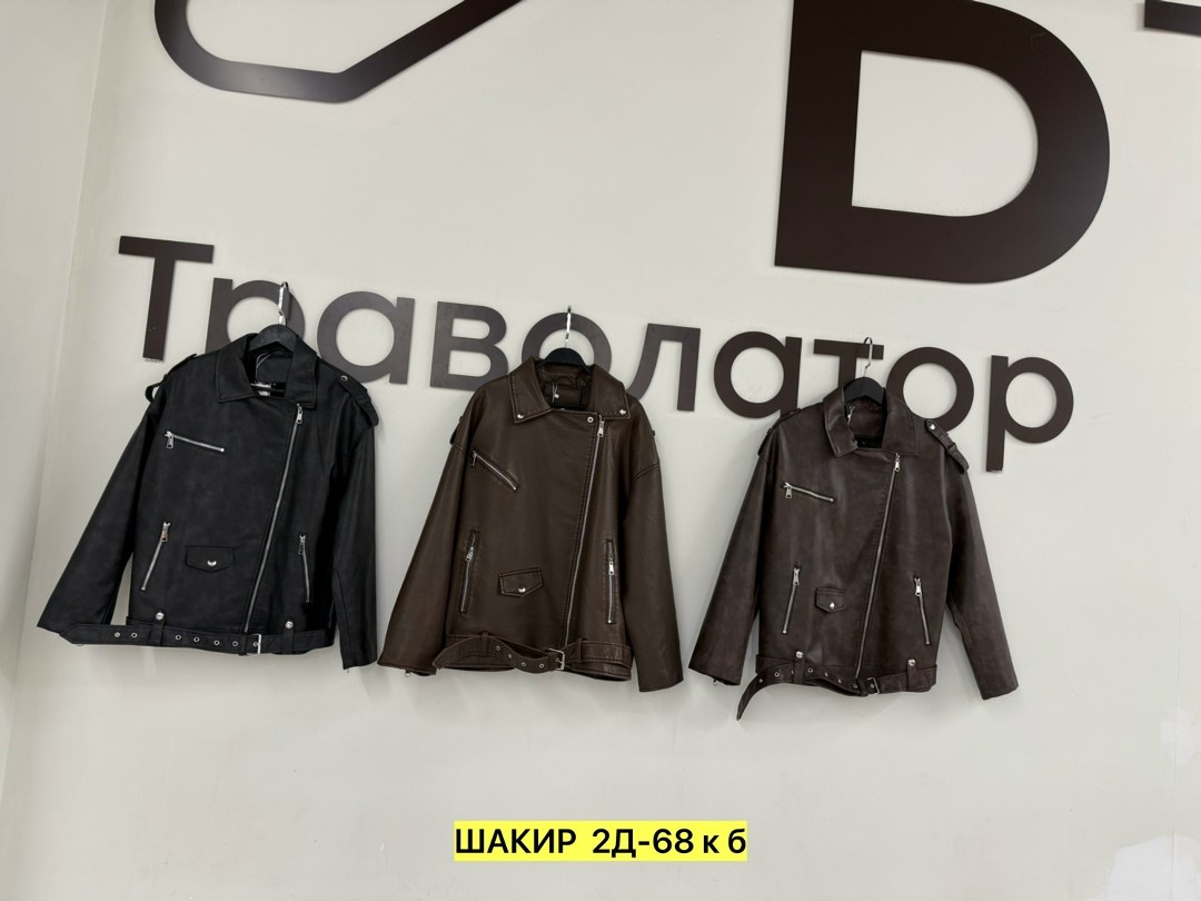 куртка косуха,кожаная куртка косуха,косуха,куртка косуха модная,куртка