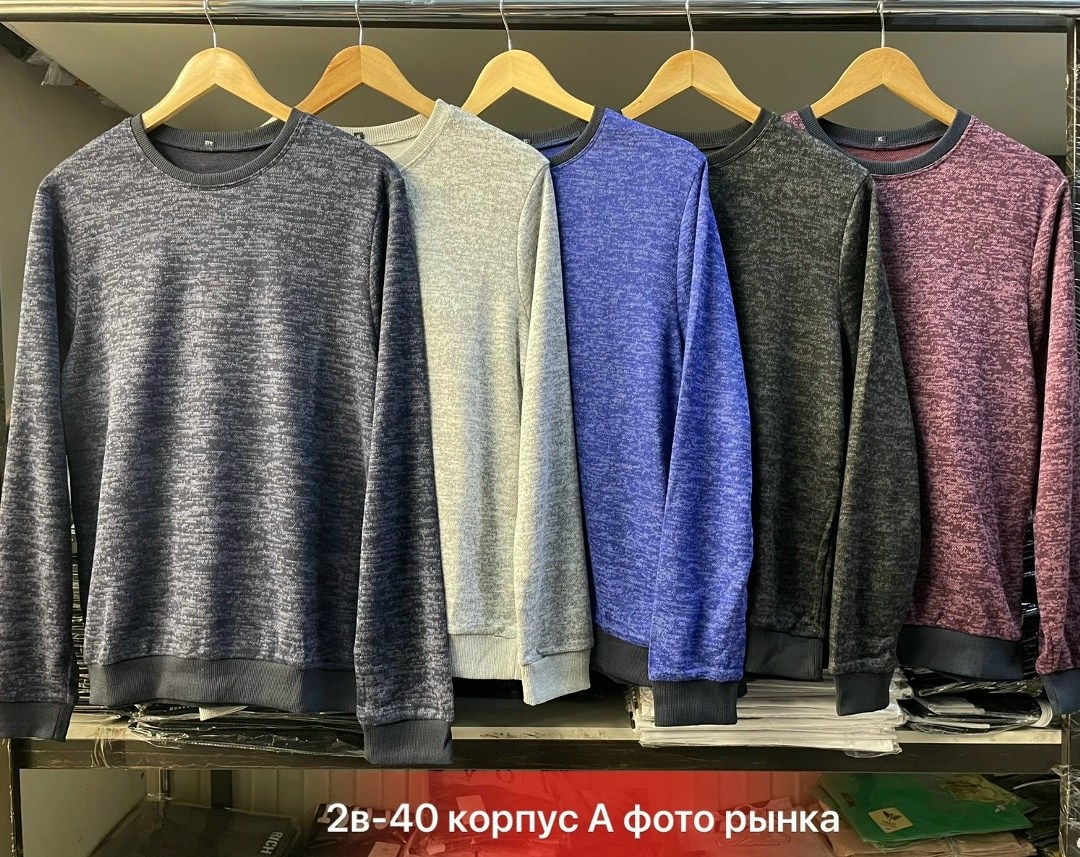 кофта мужская,кофта мужская джемпер,свитшот мужской арт. 1374570,кофта модная,мужской джемпер свитер