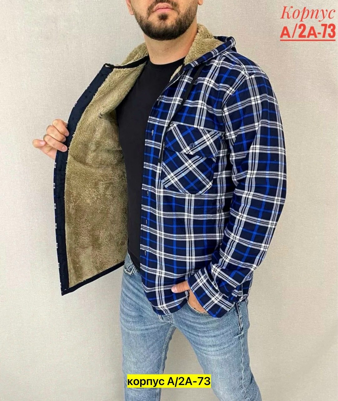 рубашка мужская клетчатая,рубашка в клетку теплая h&h fashion,теплая рубашка в клетку westhero 122052187,рубашка теплая на флисе,рубашка в клетку теплая на флисе
