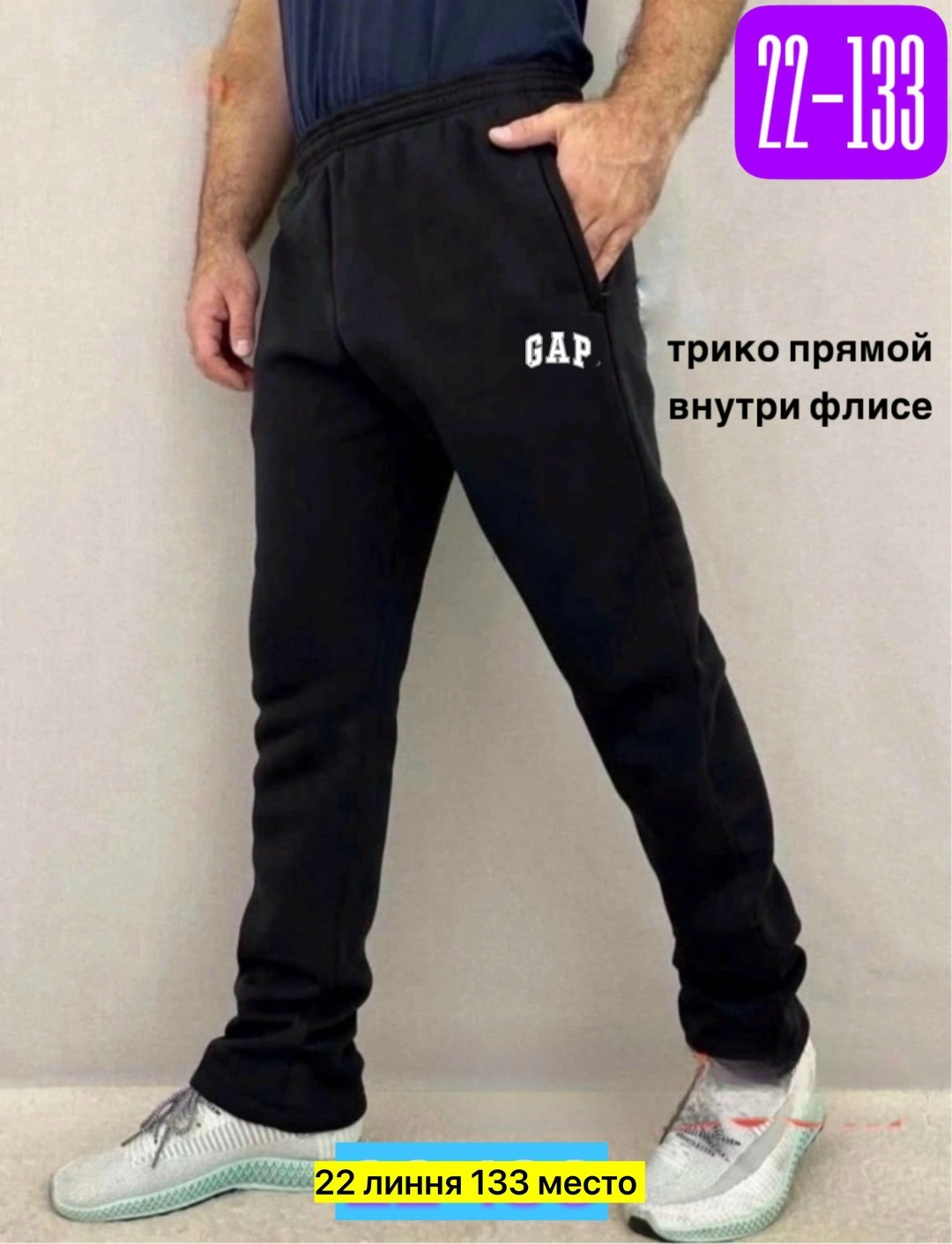 штаны спортивные на флисе,артикул на штаны в,,штаны на флисе,мужские брюки,мужские штаны
