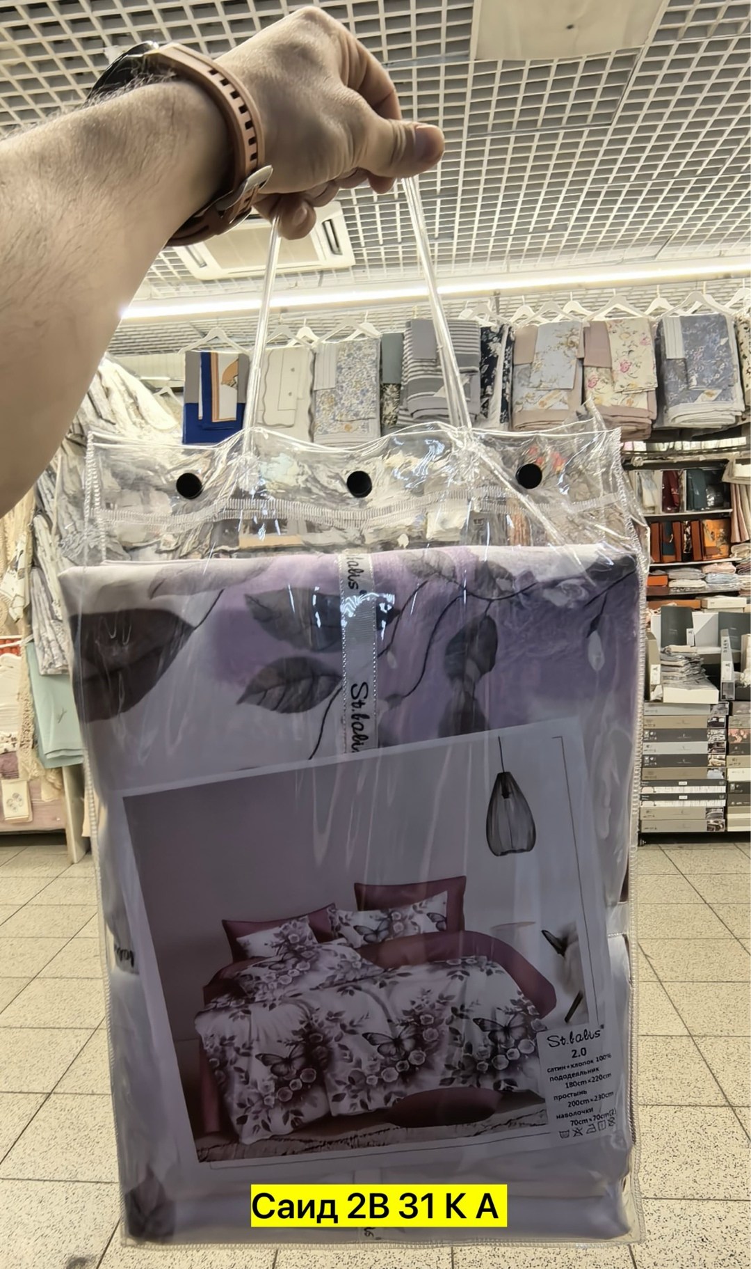 комплект постельного белья kupi-vip 2,комплект постельного белья полисатин двуспальный наволочки 70x70,комплект постельного белья,постельное белье сатин альвитек 2,0 сп,постельное белье 2 спальный
