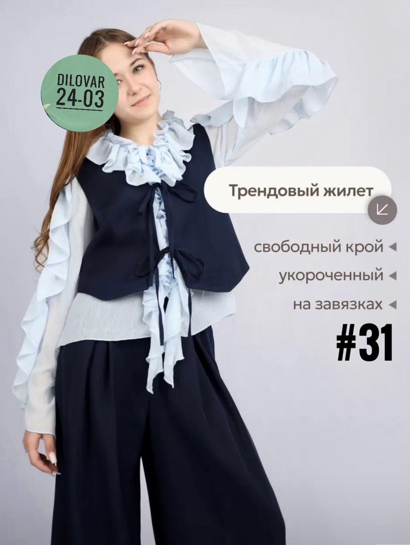 костюм для школы,брючный костюм школьная форма с жилетом azalya,школьные брюки палаццо для девочек,школьная форма костюм жилет брюки,школьный костюм с брюками