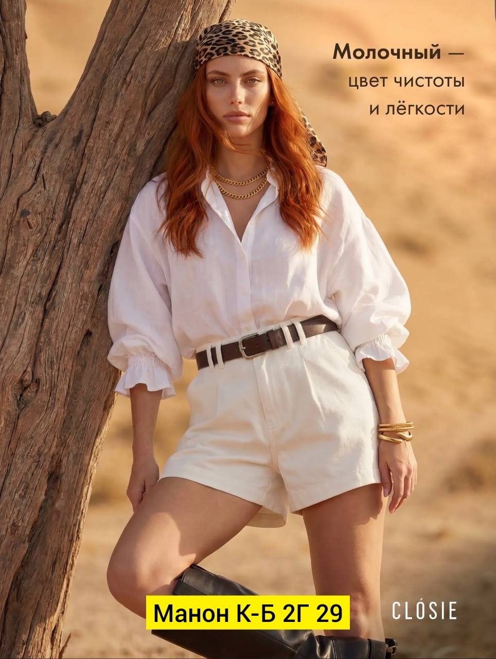 стиль сафари,блузка женская,стильная женская блузка,стиль сафари в одежде