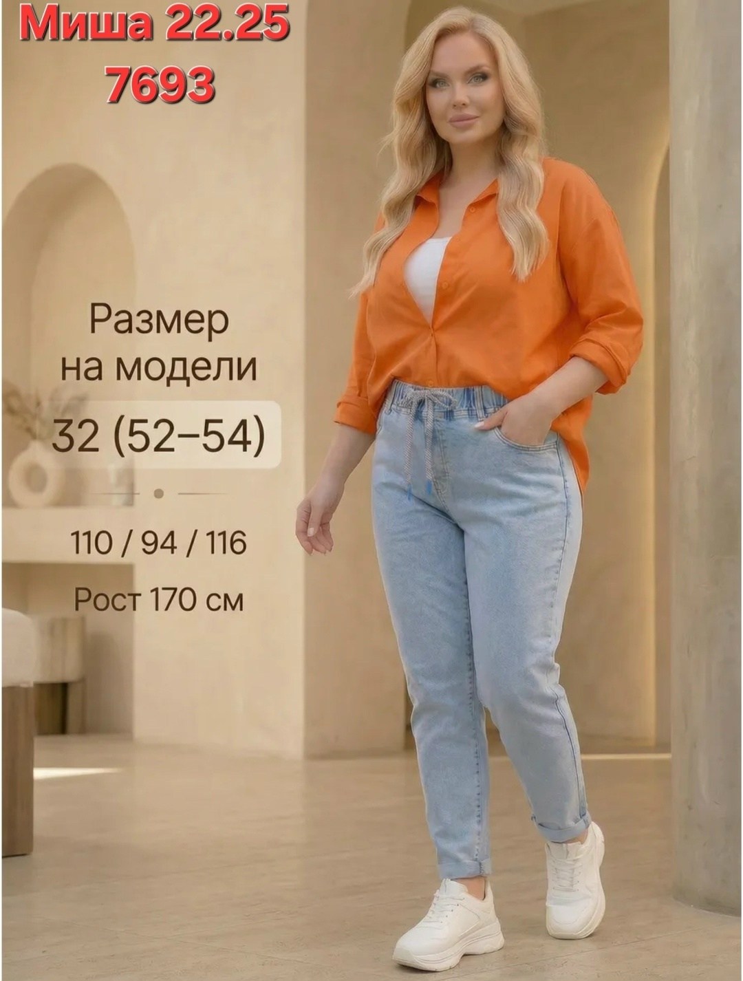 джинсы женские,джинсы женские большие размеры,джинсы женские мом,джинсы больших размеров для женщин,джинсы большие размеры
