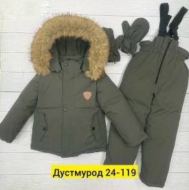 Костюм
