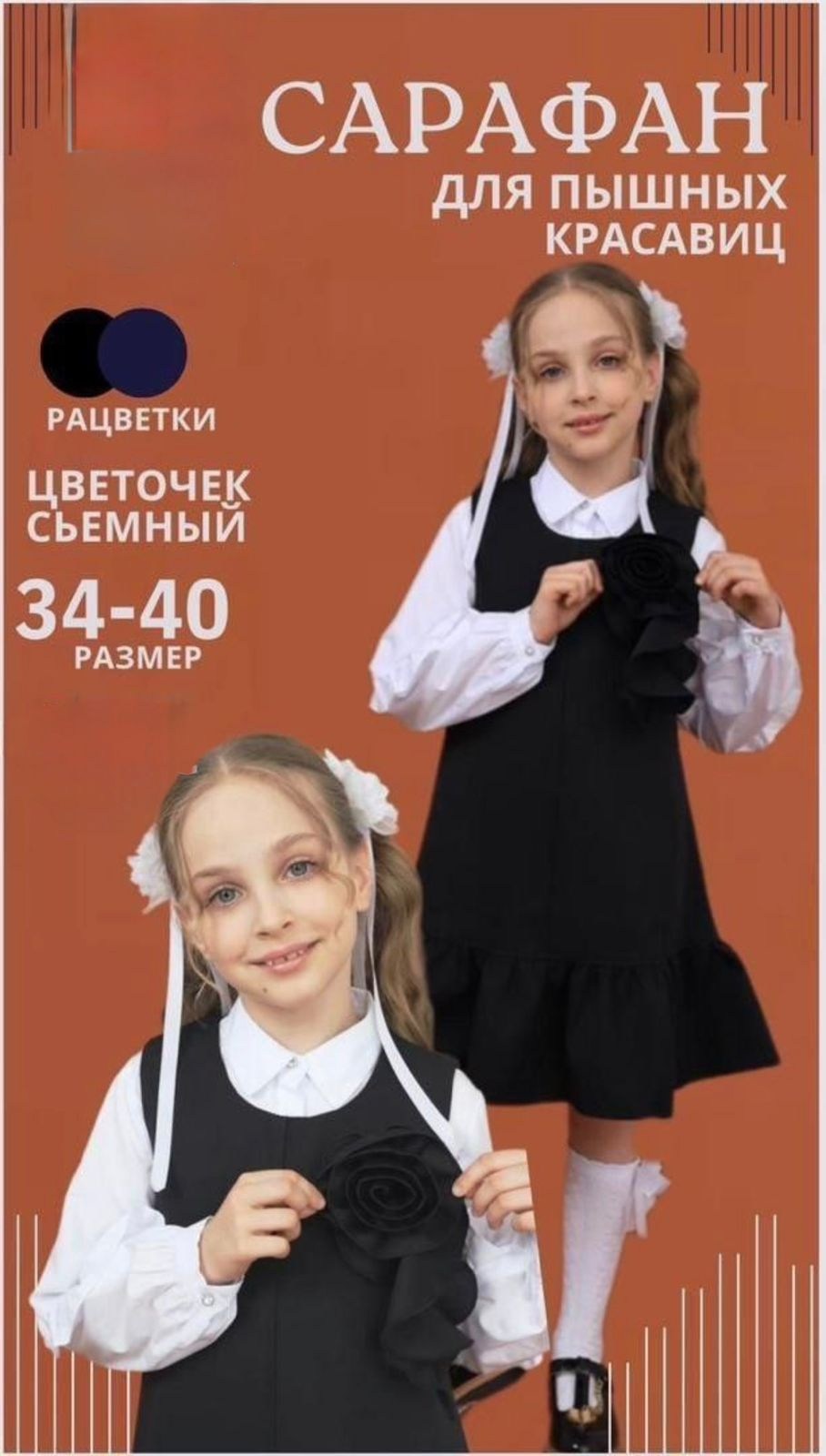платья для школы,школьные сарафаны для девочек,сарафан школьный,сарафан для школы,сарафан детский