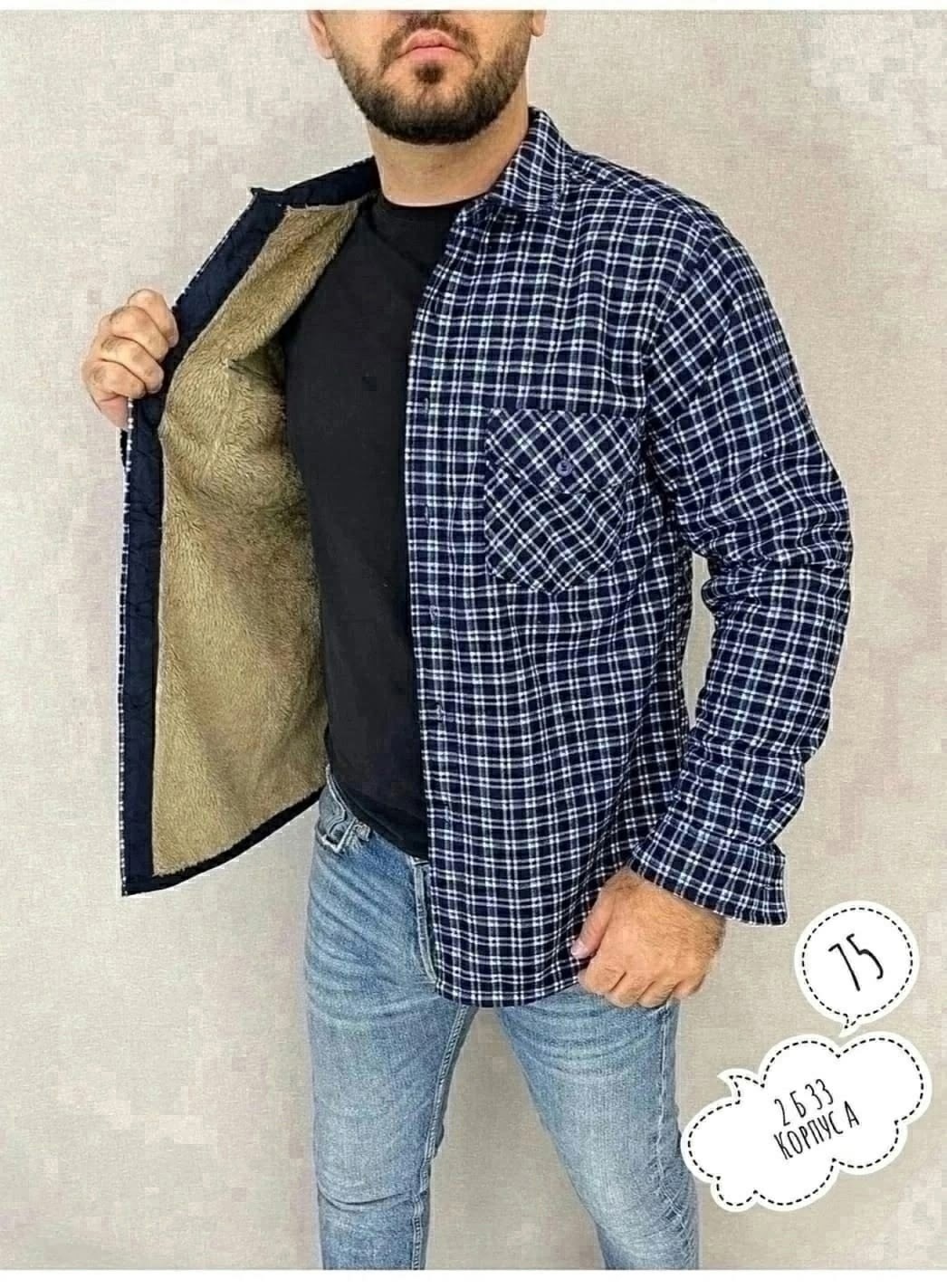рубашка мужская утепленная,рубашка в клетку теплая h&h fashion,рубашка теплая на флисе,мужская клетчатая рубашка,рубашка теплая мужская