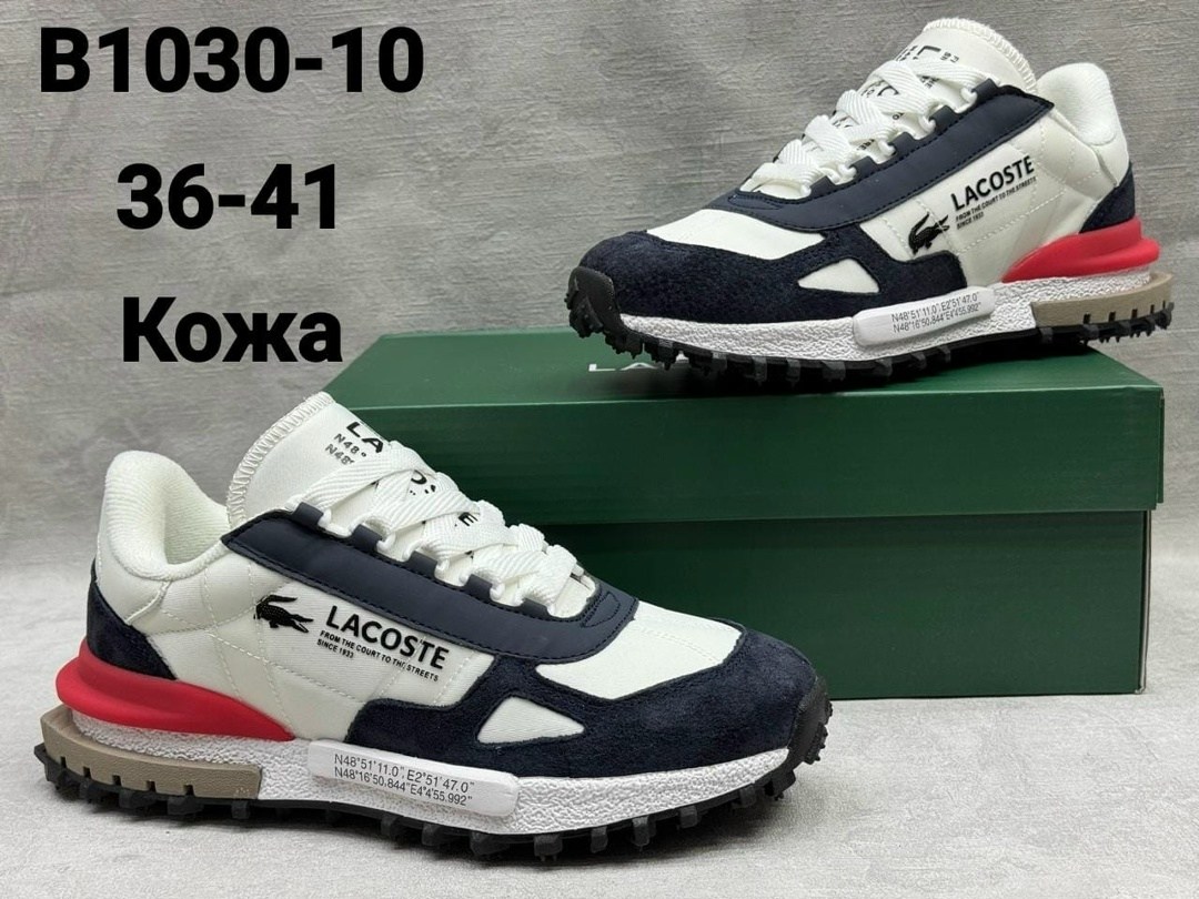кроссовки мужские lacoste,кроссовки lacoste,кроссовки мужские lacoste elite active,кроссовки lacoste elite active,кроссовки lacoste осенние