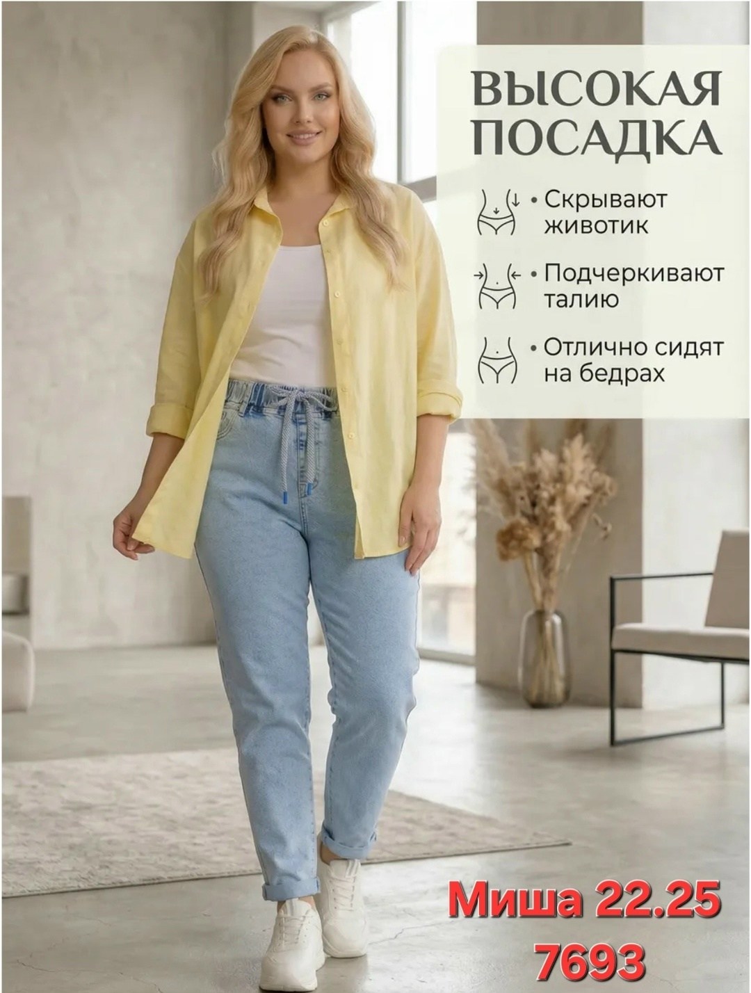джинсы женские,джинсы женские большие размеры,джинсы женские мом,джинсы больших размеров для женщин,джинсы большие размеры