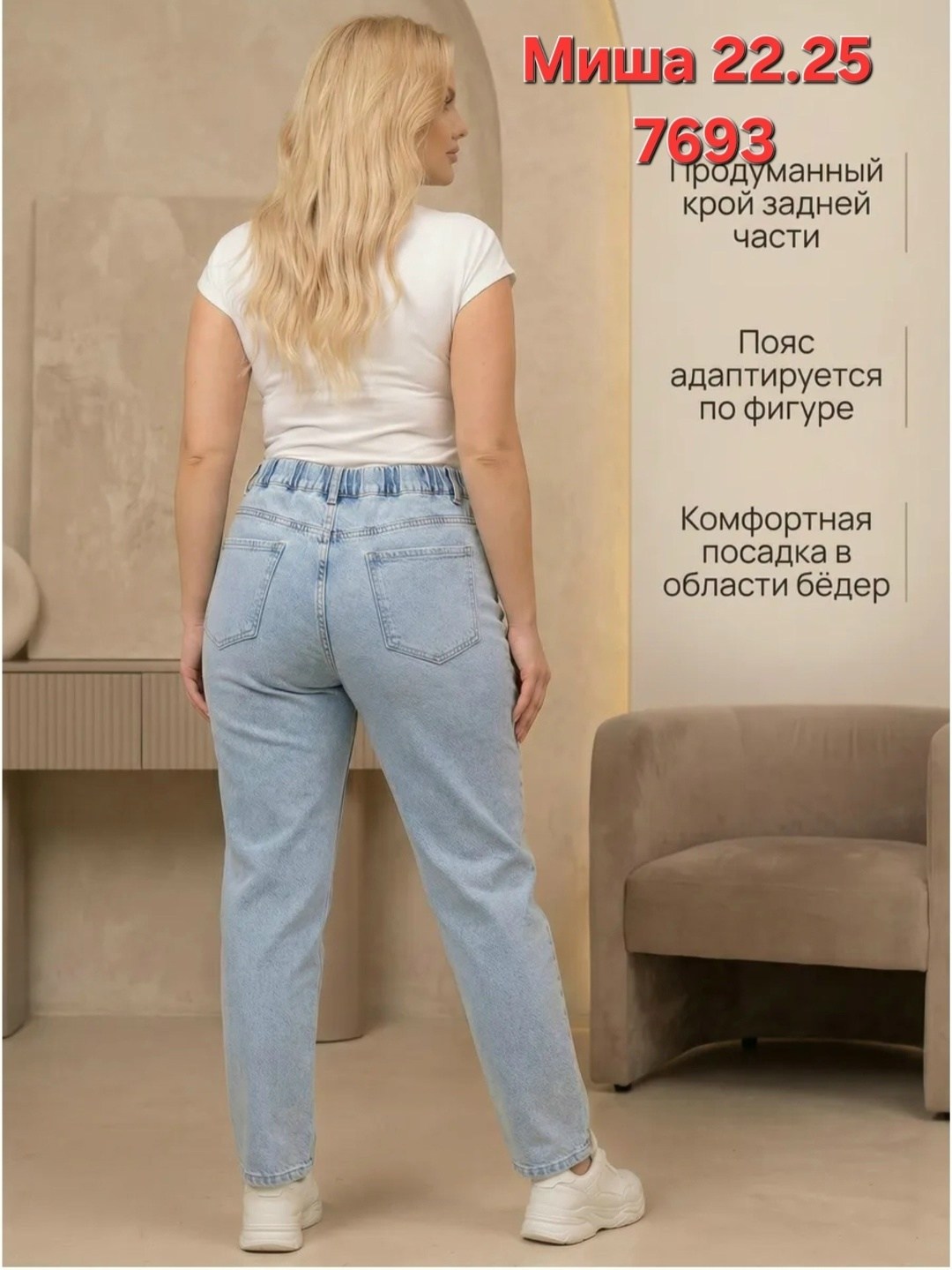 джинсы женские,джинсы женские большие размеры,джинсы женские мом,джинсы больших размеров для женщин,джинсы большие размеры