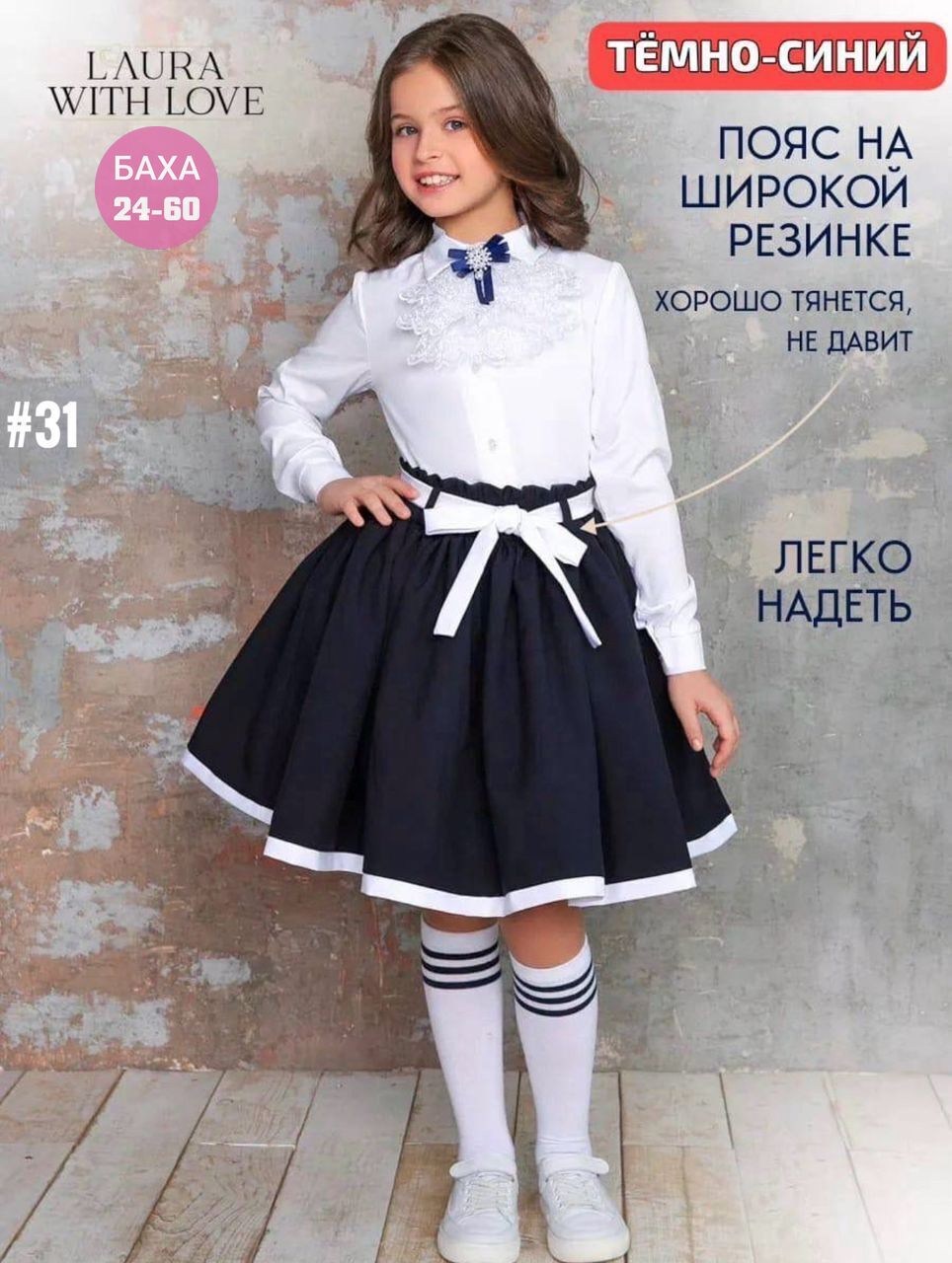 юбка школьная для девочки,юбка школьная форма,школьная форма нарядная,костюм для школы,юбка школьная