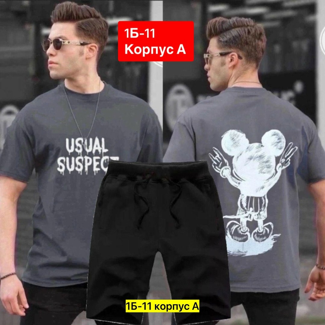 костюм спортивный мужской,костюм мужской,костюм для мужчин,спортивный костюм летний мужской,костюм мужской без человека