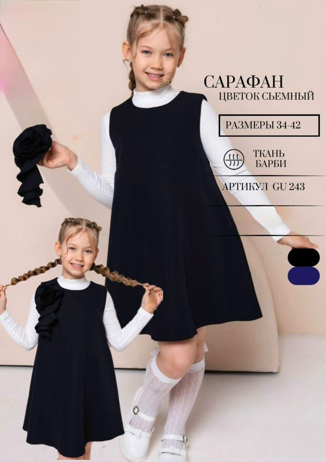 платья для школы,школьные сарафаны для девочек,сарафан школьный,сарафан для школы,сарафан детский