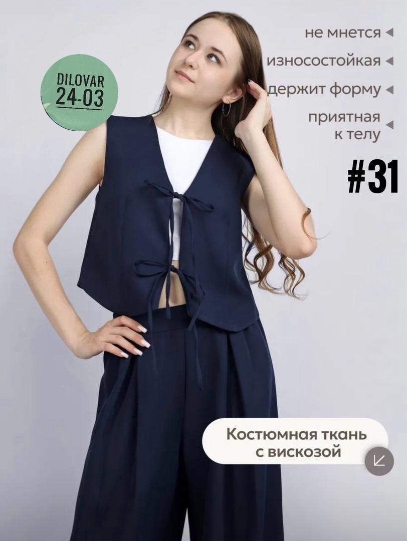 костюм для школы,брючный костюм школьная форма с жилетом azalya,школьные брюки палаццо для девочек,школьная форма костюм жилет брюки,школьный костюм с брюками