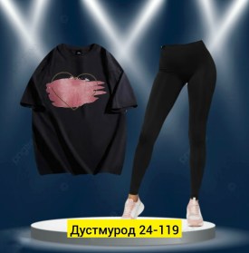 Костюм