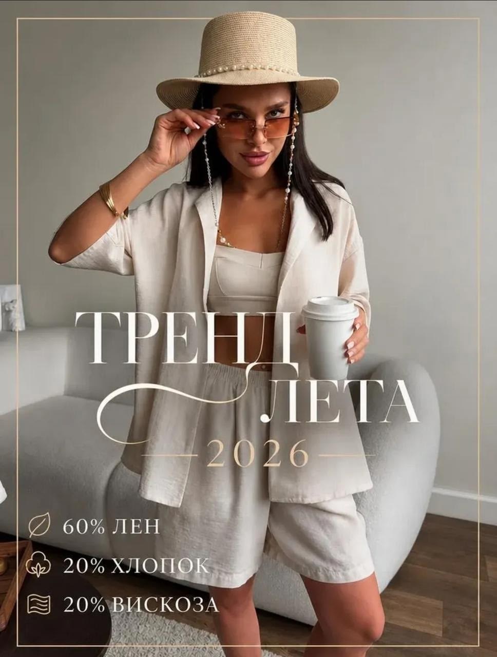 костюм летний с шортами и рубашкой льняной,костюм с шортами летний льняной,льняной костюм с шортами,летний костюм с шортами,летний костюм с шортами и рубашкой