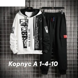 Костюм