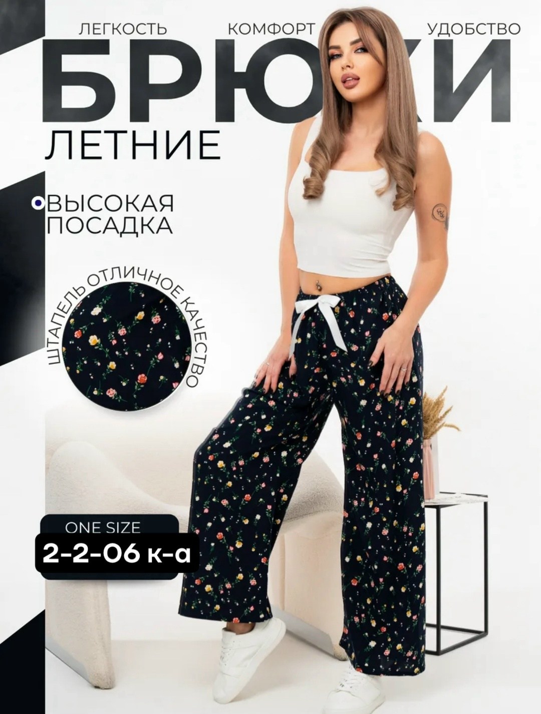 брюки женские,штаны женские,штаны свободные,брюки женские летние,спортивные брюки женские alex.shop лето черные 42-50 ru