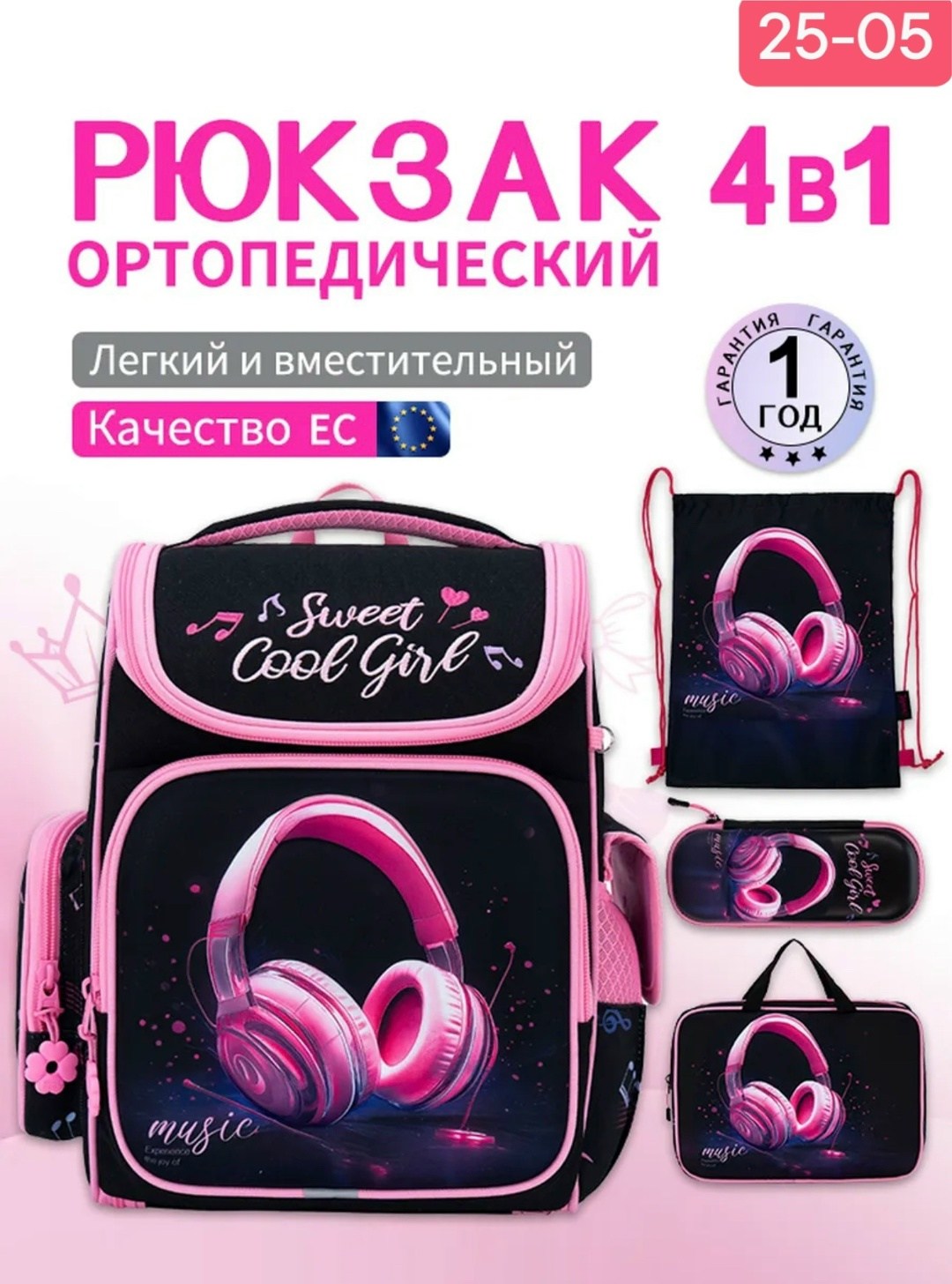 рюкзак школьный для девочек ортопедический,4в1 рюкзак школьный для девочек ортопедический 1 класс портфель для первоклассницы,4в1 рюкзак школьный для девочки ортопедический 1 класс,рюкзаки школьные дл