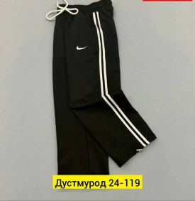 Брюки