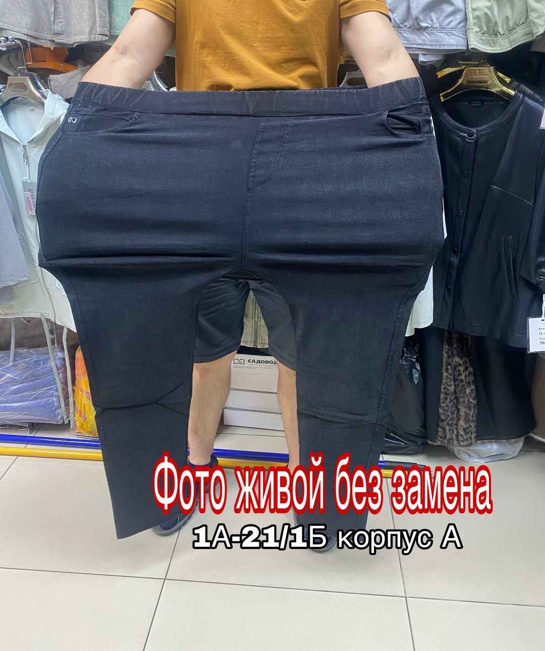 джеггинсы большого размера,джеггинсы женские,джеггинсы,женские джеггинсы 60 размера,женские брюки джинсы джеггенсы