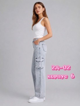 Джинсы