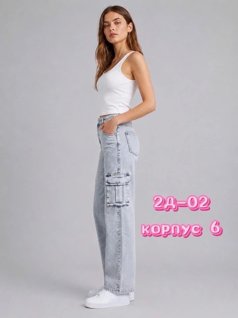 женские джинсы,джинсы женские карго,джинсы женские широкие,джинсы карго,джинсы