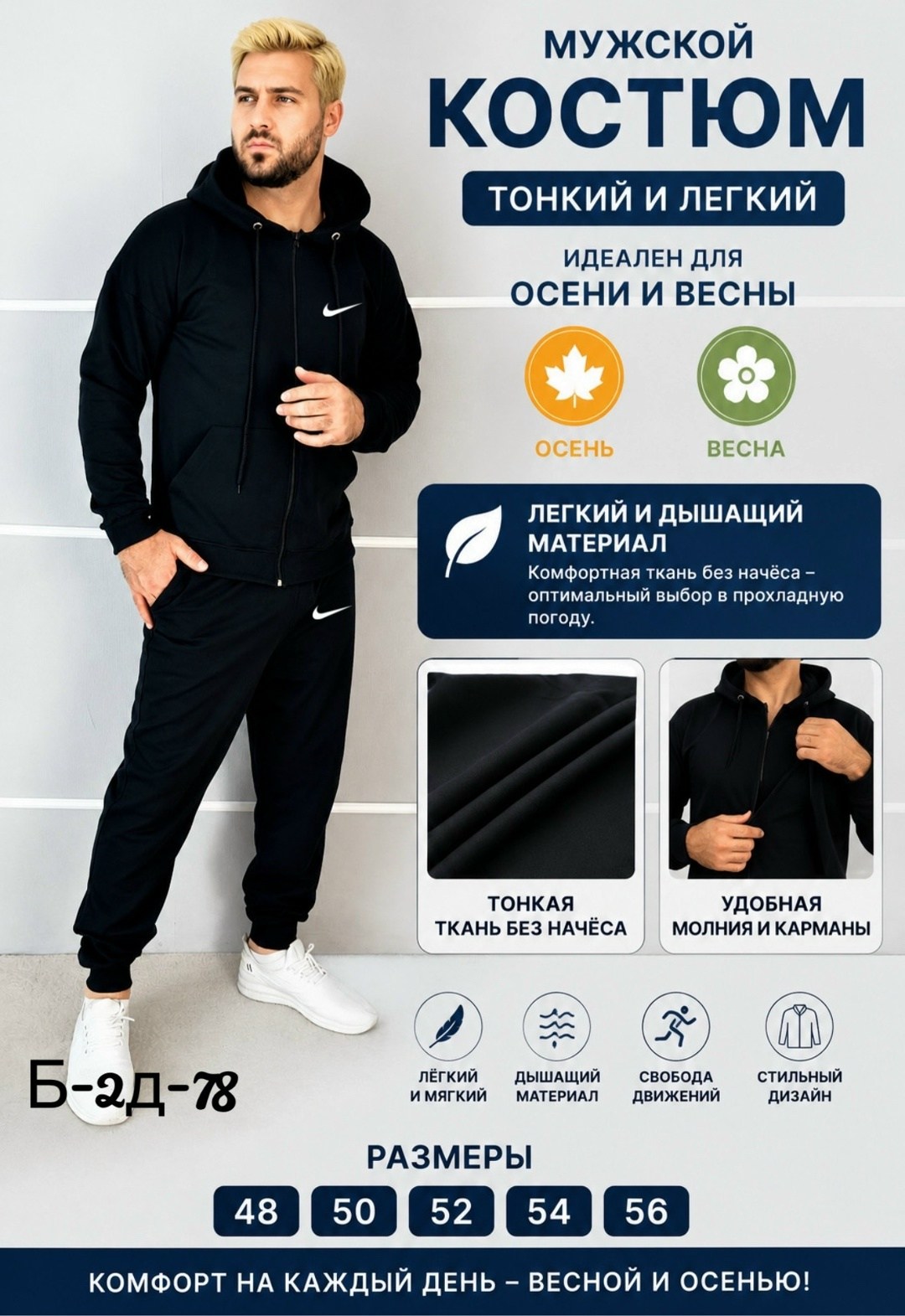 спортивный костюм,спортивный костюм nike,спортивный костюм мужской,спортивный костюм nike мужской теплый на флисе,костюм с кофтой