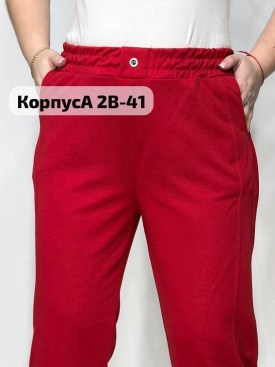 Брюки