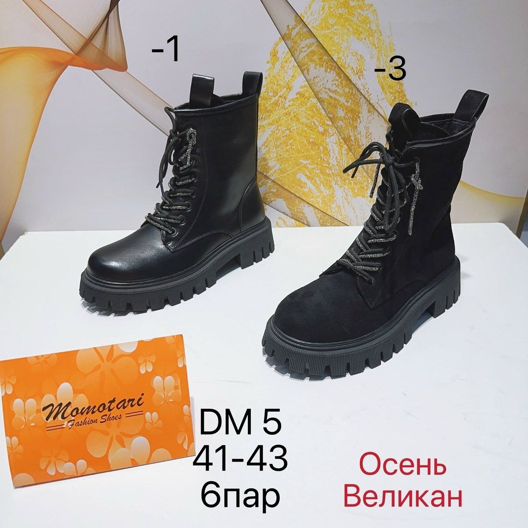 ,женские ботинки,женская ,обуви,демисезонная
