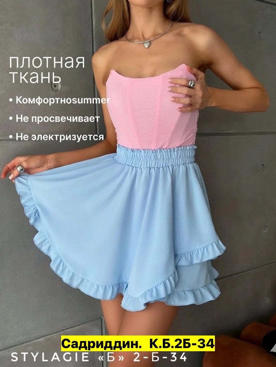 женская юбка,юбка,юбка тренд,модная женская юбка,юбка шифон