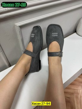 Мокасины