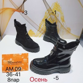 Ботинки