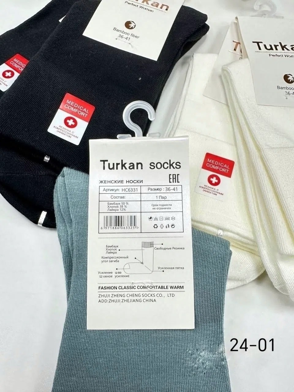 носки turkan женские,комплект носки женские,turkan носки,носки женские,носки комплект