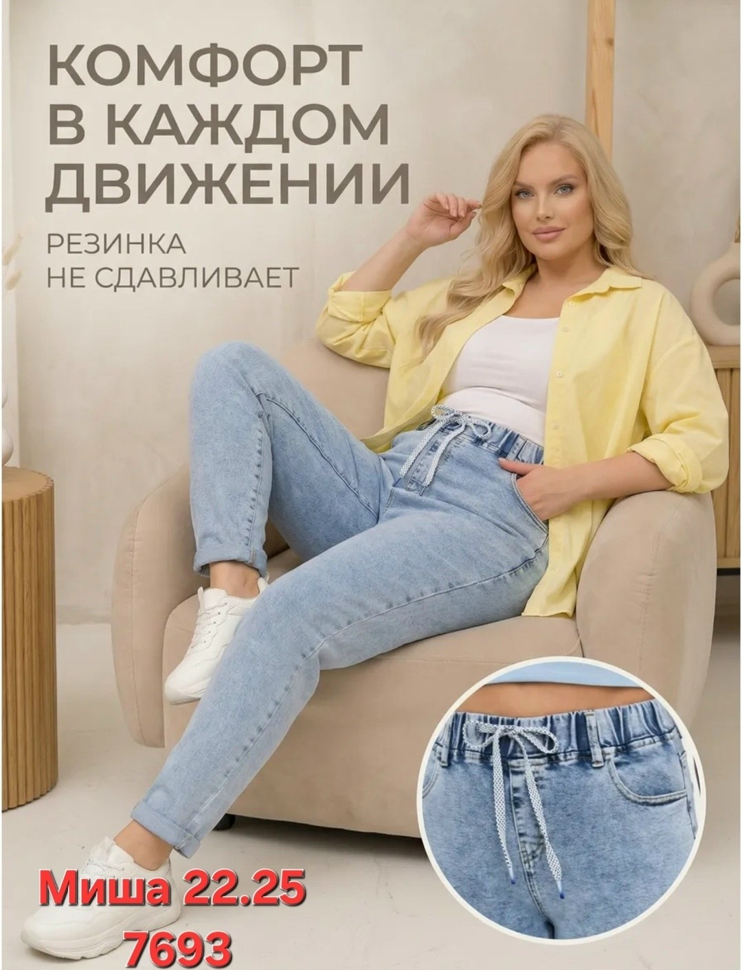 джинсы женские,джинсы женские большие размеры,джинсы женские мом,джинсы больших размеров для женщин,джинсы большие размеры
