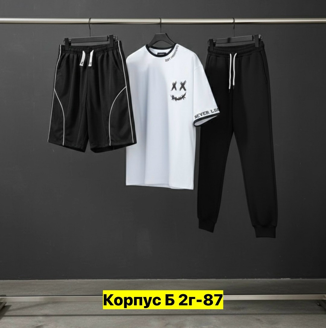 костюм спортивный мужской 3 в 1,костюм спортивный мужской,костюм мужской,спортивные костюм,комплект одежды мужской