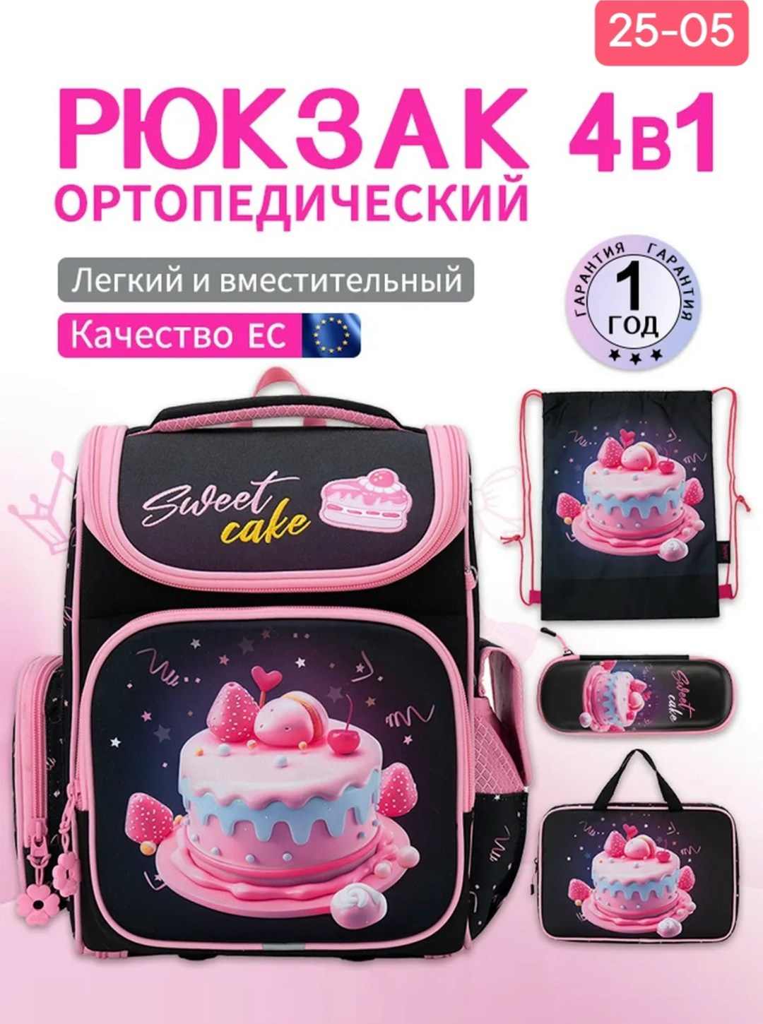 рюкзак школьный для девочек ортопедический,4в1 рюкзак школьный для девочек ортопедический 1 класс портфель для первоклассницы,4в1 рюкзак школьный для девочки ортопедический 1 класс,рюкзаки школьные дл