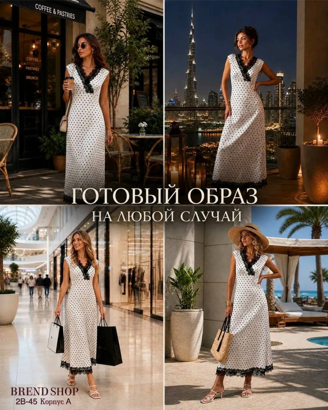 платье горох,стильное платье,платье,модное платье,платье в горошек