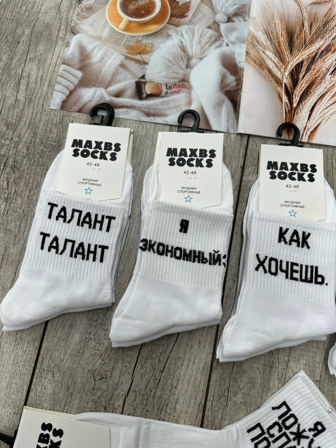 носки женские,комплект носки женские,мужские носки,носки с надписями мужские,носки туркан