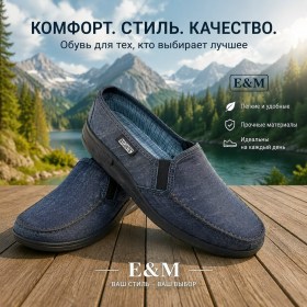 Тапочки
