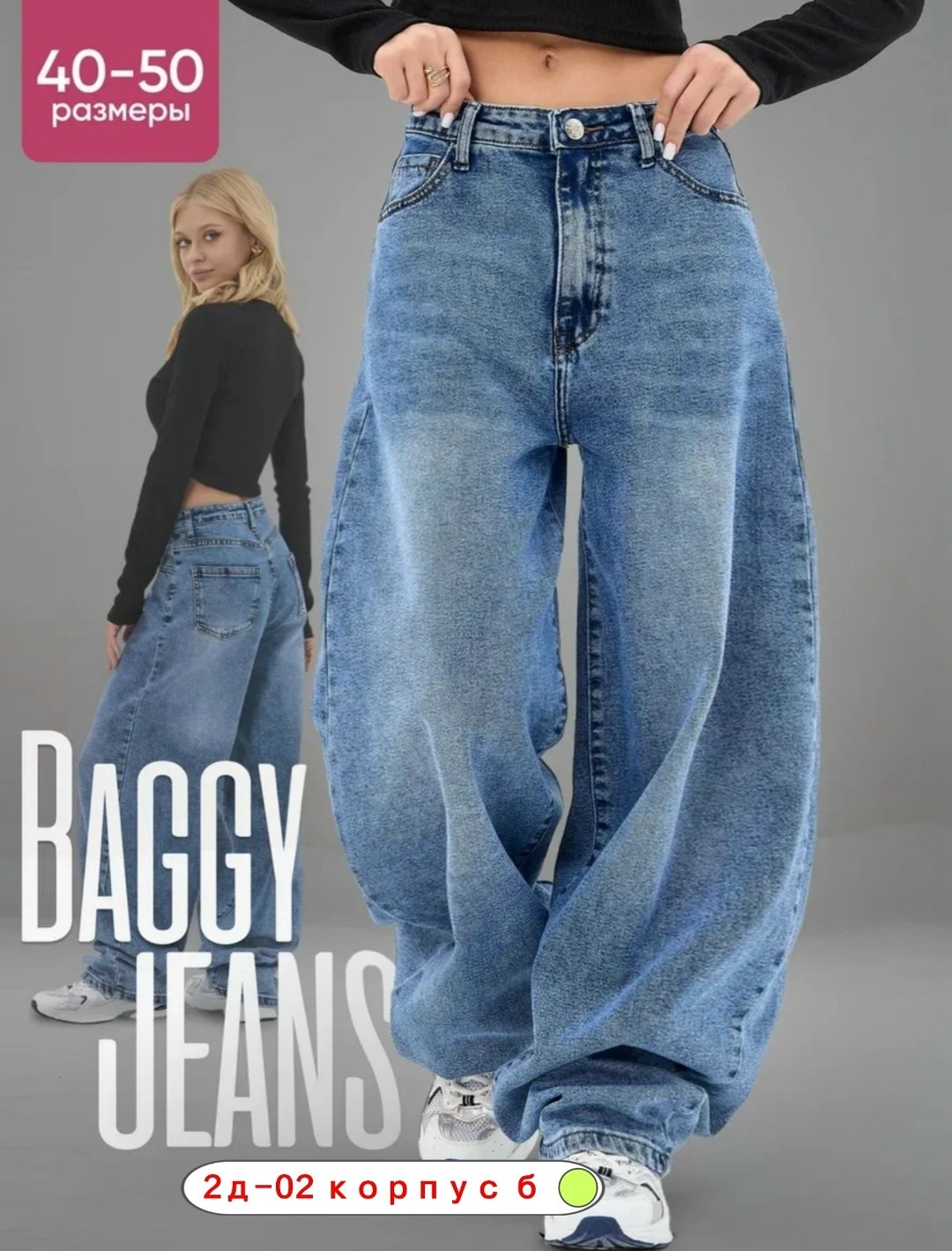 джинсы широкие,джинсы багги широкие бойфренды amazy wear,джинсы багги широкие,женские джинсы,джинсы широкие женские