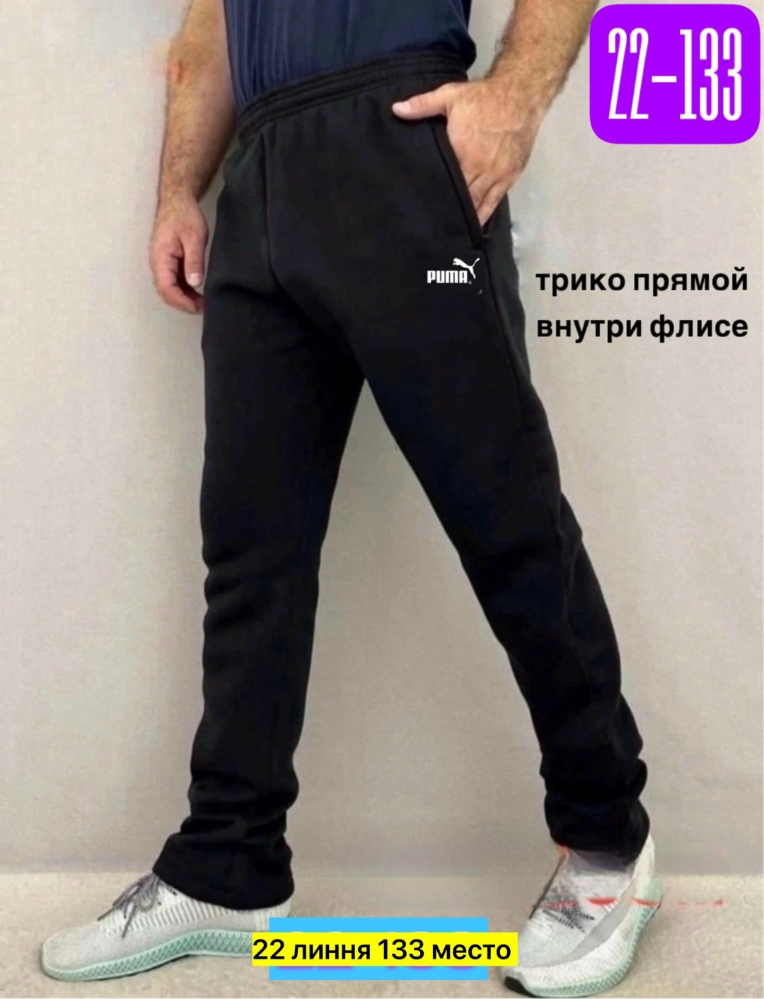 штаны спортивные на флисе,артикул на штаны в,,штаны на флисе,мужские брюки,мужские штаны